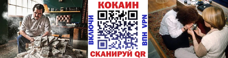Cocaine Колумбийский Гремячинск