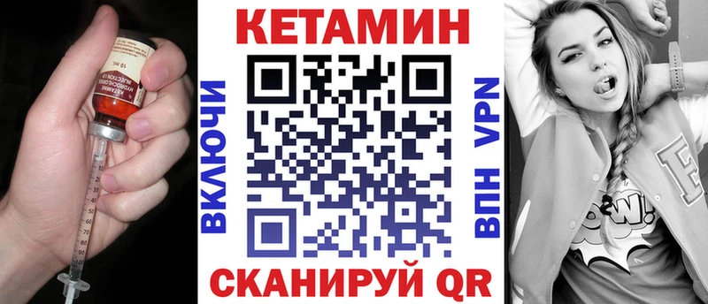 КЕТАМИН VHQ где продают mega маркетплейс Гремячинск