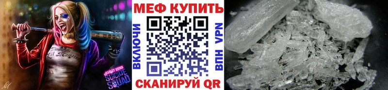 Меф 4 MMC Гремячинск