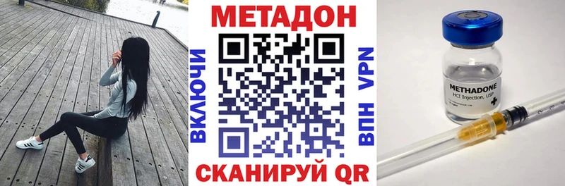 МЕТАДОН белоснежный гидра ТОР Гремячинск