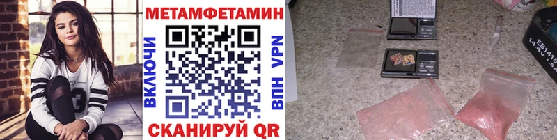 Первитин мет  продажа наркотиков  Гремячинск 